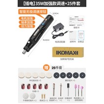KOMAX 가정용 미니 전동 다용도 그라인더 조각기 CC, 단품