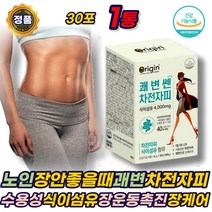 노인 장이안좋을때 장건강 차전자피 가루 식이섬유 차전차피 질경이씨앗 차전자 차전피 자천차 배변활동 괘변 장운동촉진 화이바 불용성 분말 파우더 음료 장케어 어르신 시니어 에좋은 추천