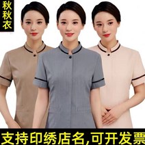 호텔 청소 작업 바지 반팔 호텔 객실 커피 레스토랑 청소기 의류 남성과 여성 청소기 봄과 여름, 코튼 패딩 여성 블라우스