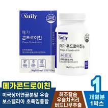 JOINT 남성 연골 칼슘부족증상 팔뚝 스포츠 등근육 뼈골절 콘드로친 골프엘보 비타민 종아리 다리 활력보조제 부모님 복숭아뼈 팔꿈치 척추 미네랄 손목 중장년 노년 완화방법 손팔저림
