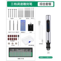 소형 레이저 각인기 휴대용 마킹 레이져 커팅기 날인기 기계 자동, 3단 스피드 조각펜  종합세트
