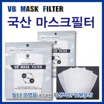 마스크패드/교체형필터/교체형마스크필터/교체형패드/국산필터[신광]/마스크필터선물기념일캠핑용품부모님선물, 교체형마스크필터(5개1세트)