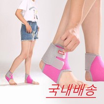 국내배송 어린이 아동 주니어 무릎보호대 보호장비 축구 농구 배구 야구 발레 실내스포츠, 발목보호대-블루