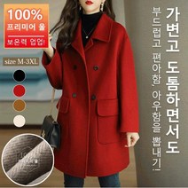 여성 겨울 캐시미어 코트 숏코트 양면 모직