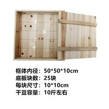 가정용 두부틀 맞춤 두부 상자 목제 DIY 분리형 틀, 가로50*세로50*높이10cm
