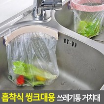 싱크대부착 접이식 쓰레기비닐 홀더2P 위생 비닐휴지통 조리실