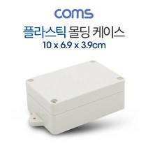 위dkai_Coms DIY 다용도 플라스틱 엔클로저 케이스 10cm x 6.9cm 3.9cm PCB 몰딩 몰드 케이드몰드♥yum, ♥yomnomnom