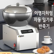 이영자 반죽기 자동 밀가루반죽기 스테인레스 제빵기 가정용 반죽기계 혼합기 계란, 일반형-2KG(사용용량) 1500w