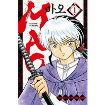 MAO 마오 만화책 낱권, 10권