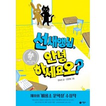 선새앵님 안녕하세요오?, 비룡소, 난 책읽기가 좋아