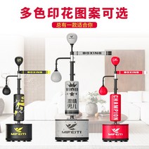 복싱 권투 샌드백 체육관 주먹 단련 셀프 성인 어께, 어린이용 블랙