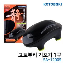샘아쿠아 고토부키 1구 산소기 SA-1200S, 1개