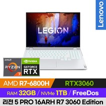 레노버 LEGION 5 Pro 16ARH R7 3060 Edition 가성비 배그 롤 오버워치 발로란트 로아 16인치 게이밍 노트북, 윈도우 미포함, 32GB, 1TB, 라이젠7, 화이트