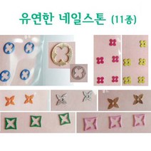 [고네일]유연한 네일스톤(11종) /명품스톤/명품파츠/구러부지는파츠/네일파츠/일본네일스티커/스톤스티커/네일재료/셀프네일, 늘씬리본(실버), 1개