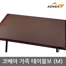 ET 코베아 가죽 테이블보 M KECX9JH-02, 단품없음