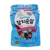 [블루]강아지 저온숙성 육즙 참치순살 50g 2개