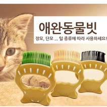 케어펫 빗 애견 애완 강아지 고양이 브러쉬 바니비 11115EA, 쿠팡 A3 오렌지, 쿠팡 본상품선택