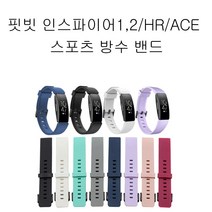 핏빗 인스파이어HR 방수 스포츠 시계줄, 1개, 라이트퍼플