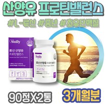 근감소증 성장 살찌우는법 상체살 단백질영양제 단백질추천 살찌우기 FITNESS 포우먼 WPI 3학년 2학년 고트밀크 뉴질랜드 실버 필수 IgG 어르신선물 임산부 산양우유 발린