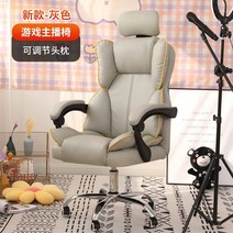 게이밍의자 풀메쉬의자 컴퓨터 의자 홈 편안한 앉아있는 게임 의자 소파 의자 연구 책상 사무실 회전 의자 앵커 리프트 좌석 0, 회색으로 조절 가능한 헤드레스트 스펀지 쿠션, 강철 발, 고정 팔걸이