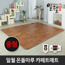 일월 뉴 나노륨 온돌마루 카페트매트 중형, 뉴 나노륨 온돌마루 전기 카페트 매트(중형140)
