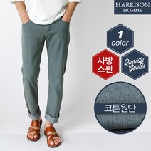 해리슨 7400 데님 DF1016