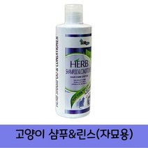 셀럽하우스 고양이 반려묘 자묘용 샴푸 린스 겸용 모발보호용, 기본상품