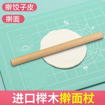 홍두깨 반죽 밀대 3등급 한우 꾸리살 롤링 핀 도마 세트 단단한 나무 가정용 작은 만두, [5] 길이 80cm직경 35 수입 너도밤나무곰팡이 방