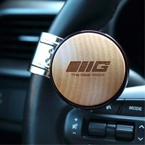 고급 원목 파워핸들 운전봉 핸들조작 화물차핸들봉 자동차핸들링 좌회전핸들 운전대봉