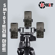 [RA†]디키트 스마트폰 촬영장비 마운트 개인방송 카메라브라켓 라이트스탠드 조명걸이 램프 악세사리 거치대 DSLR 붐스탠드▨_ea, ε본상품ε