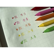 카코 젤펜 kaco 캘리그라피 손글씨 다꾸 연습 필기감 좋은 볼펜 중성펜 10색 세트, 흑색 볼펜(바디는 컬러지만 볼펜 심이 흑색입니다!!)