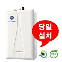 대성 쎌틱 보일러 콘덴싱 DNC2 22S 가스 보일러 이천 여주 당일설치 주말설치 가능, 18d