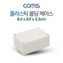 PGM1*^몰Coms DIY 다용도 플라스틱 엔클로저 케이스 8.4cm x 5.9cm 3.3cm PCB 몰딩 몰드 케이드몰드^*1췤pgm, a^^*옵션없슴