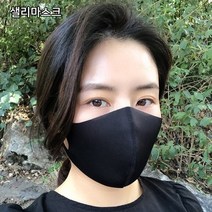 블랙 연예인마스크 발수 효성 아스킨원단 여름 시원한 마스크 대형 여성용 중형, M(중형)