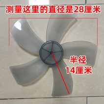 만능 선풍기 날개 부속품 벽걸이 산업용 소품 스탠드 클립 고정 팬 수리 소모품, 12 무음 【직경 28cm】, 1개