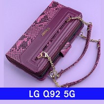 라라프로LG Q92 5G vanessa체인백 Q920 케이스하드 젤리 투명 범퍼 지갑
