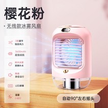 소형 에어컨 캠핑용 미니 이동식 냉방 원룸 에어콘 작은방 실외기없는 가성비 휴대용, 3 벚꽃 파우더  에어컨 냉풍   초저소음 + 이온 정
