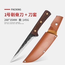 발골 생선손질 뼈칼 고기칼 수제 정육칼 단조 캠핑나이프, 흰색