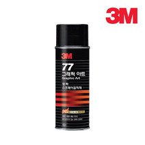 3M 77 그래픽아트 강력 스프레이 접착제 698ml, 1, 1개