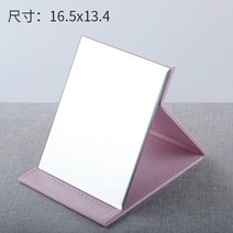 탁상용 거울 371# 휴대용 접이식 라지 덮개식 학생 데스크탑 숙식심플 테이블을 버리고 남녀 다소미얼 Z, [20% 요거 구입] 핑크 미디엄 (13*16cm)