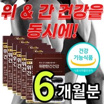 마리엉겅퀴 판매순위 상위인 상품 중 리뷰 좋은 제품 소개