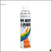 철물락카 방문 베란다 페인트 도색 락카 국방색 스프레이페인트