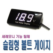 슬림형 볼트게이지 디지털 게이지 전압측정 볼트메타, 슬림볼트게이지