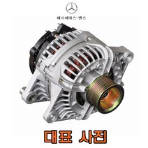 BMW 3시리즈 320i (99년~18년) 발전기 제너레이터 알터네이터, 12년~18년(F30), 325d