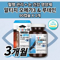 눈 건강 황반 변성 노안 증상 이물감 건조증 침침 시력 노화 안구 통증 망막 질환 혈관 청소부 혈액순환 혈행 개선제 식약처 인증 비타민E 알티지 오메가3 루테인 영양제 90캡슐, 1개