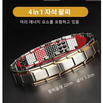 (1+1) 근육통완화 자석팔찌 탈부착 가능 건강 음이온 남자 자석 팔찌 미세전류 팔찌 네오디움 희토류자석 팔찌 건강팔찌 초강력 자석팔찌*2