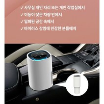 차량용 판웰스 무선 개인용 미니 공기 청정기 제품+차량용컵홀더+충전기 3가지모드, 블랙