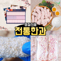 전통한과 선물세트 상견례답례품 추석선물 명절선물 유과, 1set, 1250g
