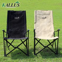 칼루스 경량 롱릴렉스 체어 블랙 베이지 초대형