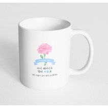 핸드팩토리 땡큐카네이션 다시태어나도엄마아들로 머그컵, 내부 화이트, 1개